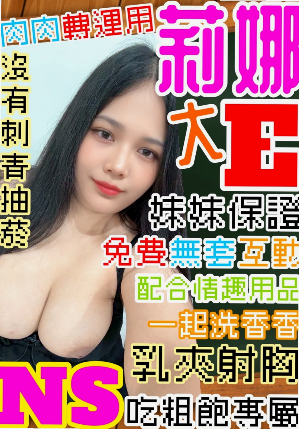 新化外約茶→依香→大三學姐→身高170cm→體重43kg→胸圍D罩杯→年齡19歲→服務：無套吹簫······口交····69····lg·····殘廢澡····毒龍